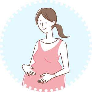 妊娠・出産を迎えた方