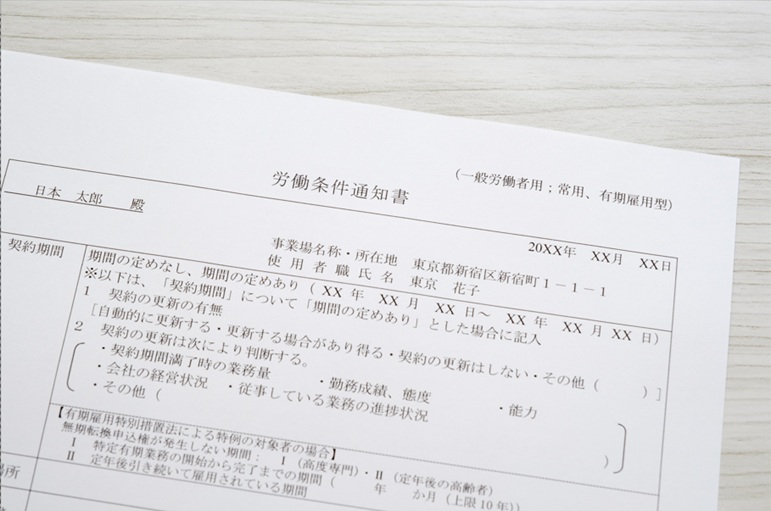 試用期間は何のため?