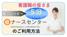 求職者向けご利用方法紹介ムービー