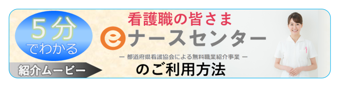 求職者向けご利用方法紹介ムービー