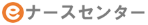 eナースセンター