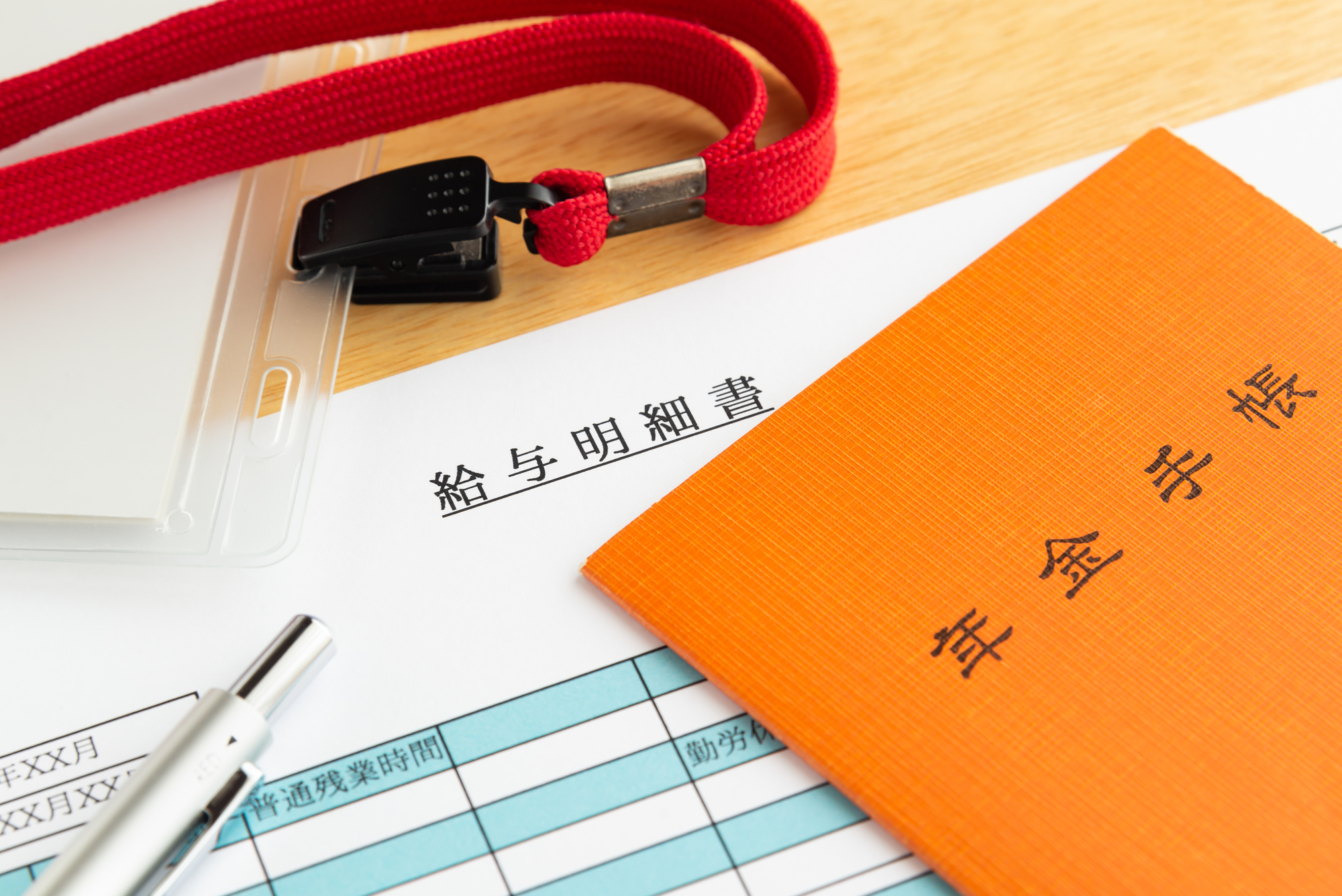 働き方に応じた納得できる評価と賃金・処遇